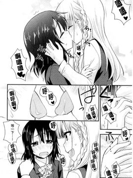 [風的工房][さき千鈴] 濡恋 XO_046