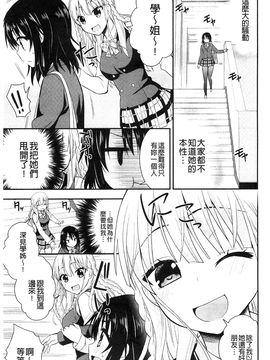 [風的工房][さき千鈴] 濡恋 XO_049