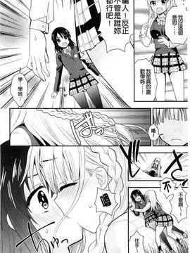 [風的工房][さき千鈴] 濡恋 XO_052