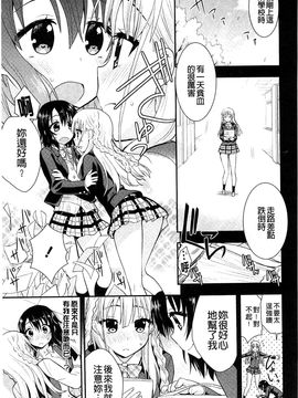 [風的工房][さき千鈴] 濡恋 XO_061