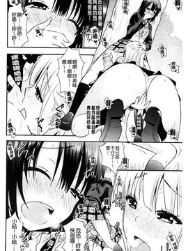 [風的工房][さき千鈴] 濡恋 XO_122