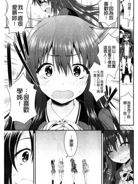 [風的工房][さき千鈴] 濡恋 XO_129