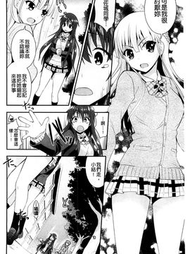 [風的工房][さき千鈴] 濡恋 XO_130