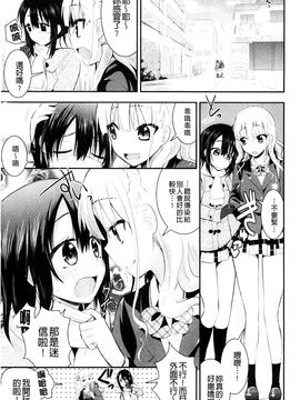 [風的工房][さき千鈴] 濡恋 XO_147