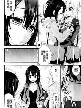 [風的工房][さき千鈴] 濡恋 XO_148