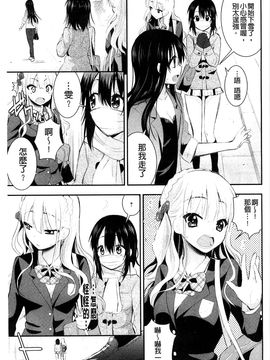 [風的工房][さき千鈴] 濡恋 XO_149