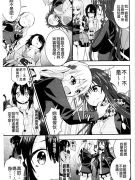 [風的工房][さき千鈴] 濡恋 XO_151