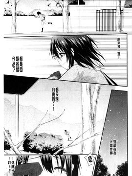 [風的工房][さき千鈴] 濡恋 XO_153