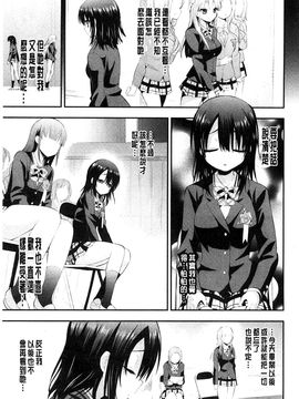 [風的工房][さき千鈴] 濡恋 XO_167