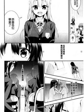 [風的工房][さき千鈴] 濡恋 XO_168