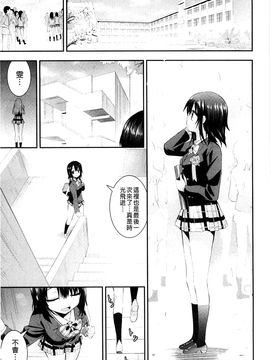 [風的工房][さき千鈴] 濡恋 XO_169