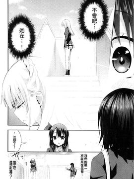 [風的工房][さき千鈴] 濡恋 XO_170