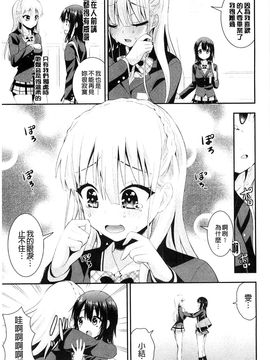 [風的工房][さき千鈴] 濡恋 XO_171