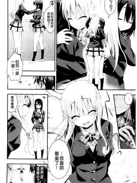[風的工房][さき千鈴] 濡恋 XO_172