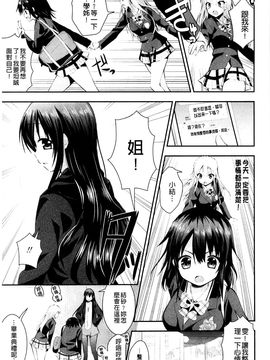 [風的工房][さき千鈴] 濡恋 XO_173