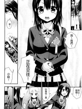 [風的工房][さき千鈴] 濡恋 XO_174