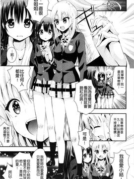 [風的工房][さき千鈴] 濡恋 XO_175
