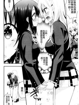 [風的工房][さき千鈴] 濡恋 XO_176
