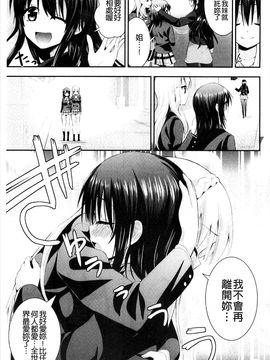 [風的工房][さき千鈴] 濡恋 XO_177