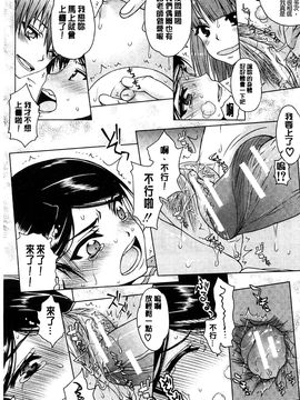 [風的工房][佐藤登志雄] 私は他の男と、SEXして、SEXして、SEXをした。 我和其他男人SEX_109