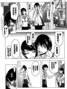 [風的工房][佐藤登志雄] 私は他の男と、SEXして、SEXして、SEXをした。 我和其他男人SEX_193