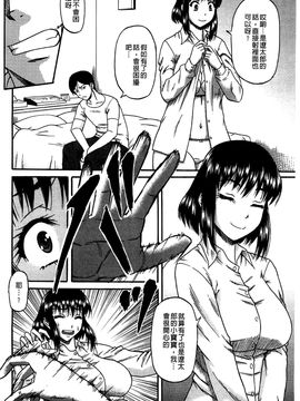 [風的工房][成島ゴドー] 媚肉蜜猟区_022