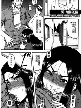 [風的工房][成島ゴドー] 媚肉蜜猟区_039