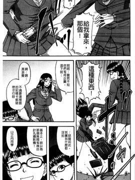 [風的工房][成島ゴドー] 媚肉蜜猟区_043