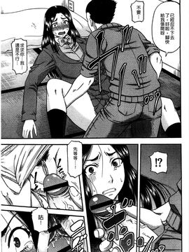 [風的工房][成島ゴドー] 媚肉蜜猟区_047
