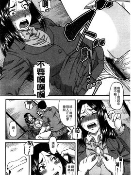 [風的工房][成島ゴドー] 媚肉蜜猟区_048