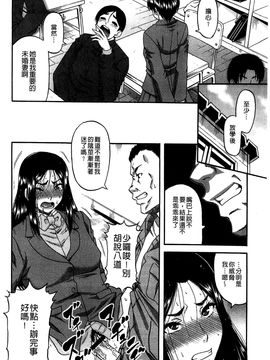 [風的工房][成島ゴドー] 媚肉蜜猟区_054