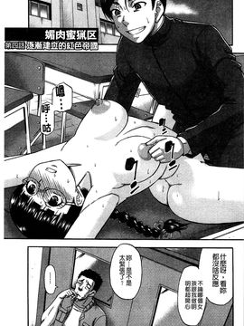 [風的工房][成島ゴドー] 媚肉蜜猟区_073
