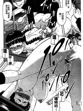 [風的工房][成島ゴドー] 媚肉蜜猟区_074