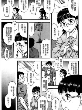 [風的工房][成島ゴドー] 媚肉蜜猟区_077
