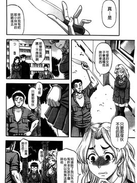 [風的工房][成島ゴドー] 媚肉蜜猟区_078