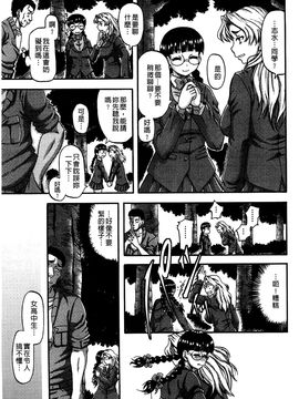 [風的工房][成島ゴドー] 媚肉蜜猟区_079