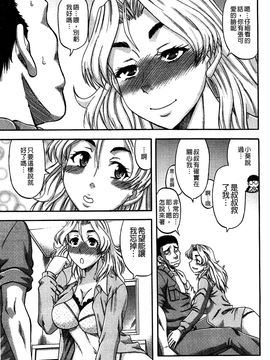 [風的工房][成島ゴドー] 媚肉蜜猟区_081