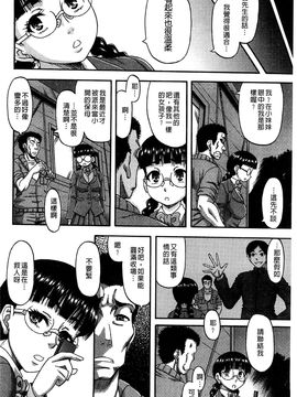 [風的工房][成島ゴドー] 媚肉蜜猟区_088