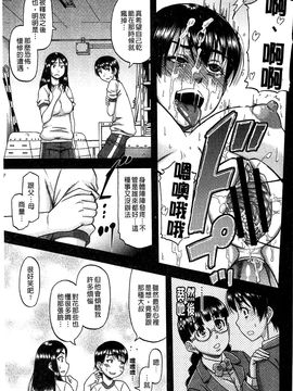 [風的工房][成島ゴドー] 媚肉蜜猟区_093