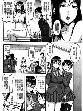 [風的工房][成島ゴドー] 媚肉蜜猟区_112