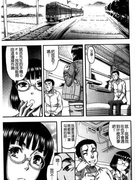 [風的工房][成島ゴドー] 媚肉蜜猟区_121