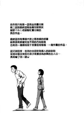[風的工房][成島ゴドー] 媚肉蜜猟区_123