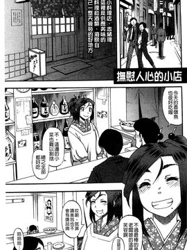 [風的工房][成島ゴドー] 媚肉蜜猟区_125