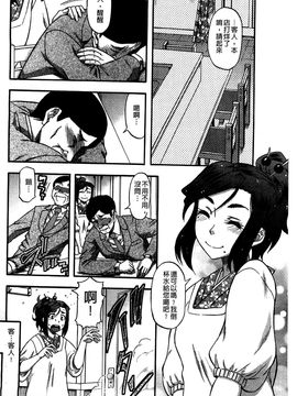 [風的工房][成島ゴドー] 媚肉蜜猟区_126