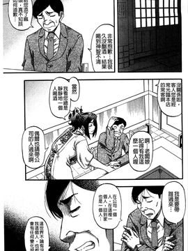 [風的工房][成島ゴドー] 媚肉蜜猟区_127