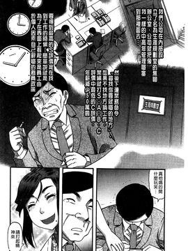 [風的工房][成島ゴドー] 媚肉蜜猟区_128
