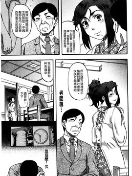 [風的工房][成島ゴドー] 媚肉蜜猟区_129