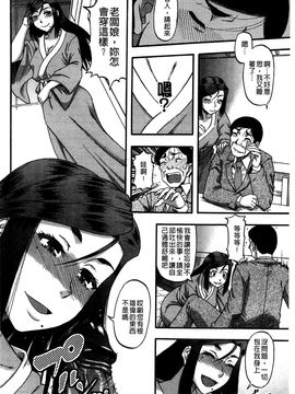 [風的工房][成島ゴドー] 媚肉蜜猟区_130