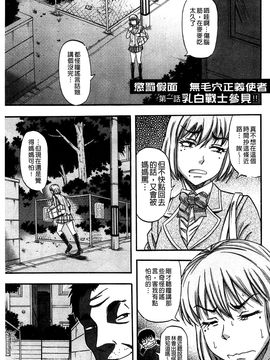 [風的工房][成島ゴドー] 媚肉蜜猟区_143