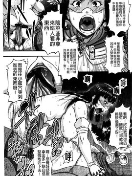 [風的工房][成島ゴドー] 媚肉蜜猟区_155